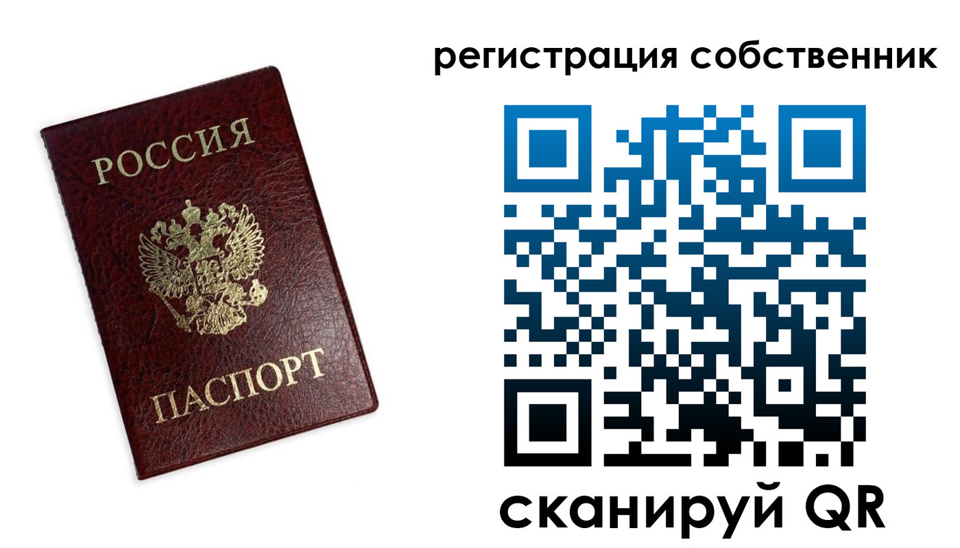 регистрация в Салавате