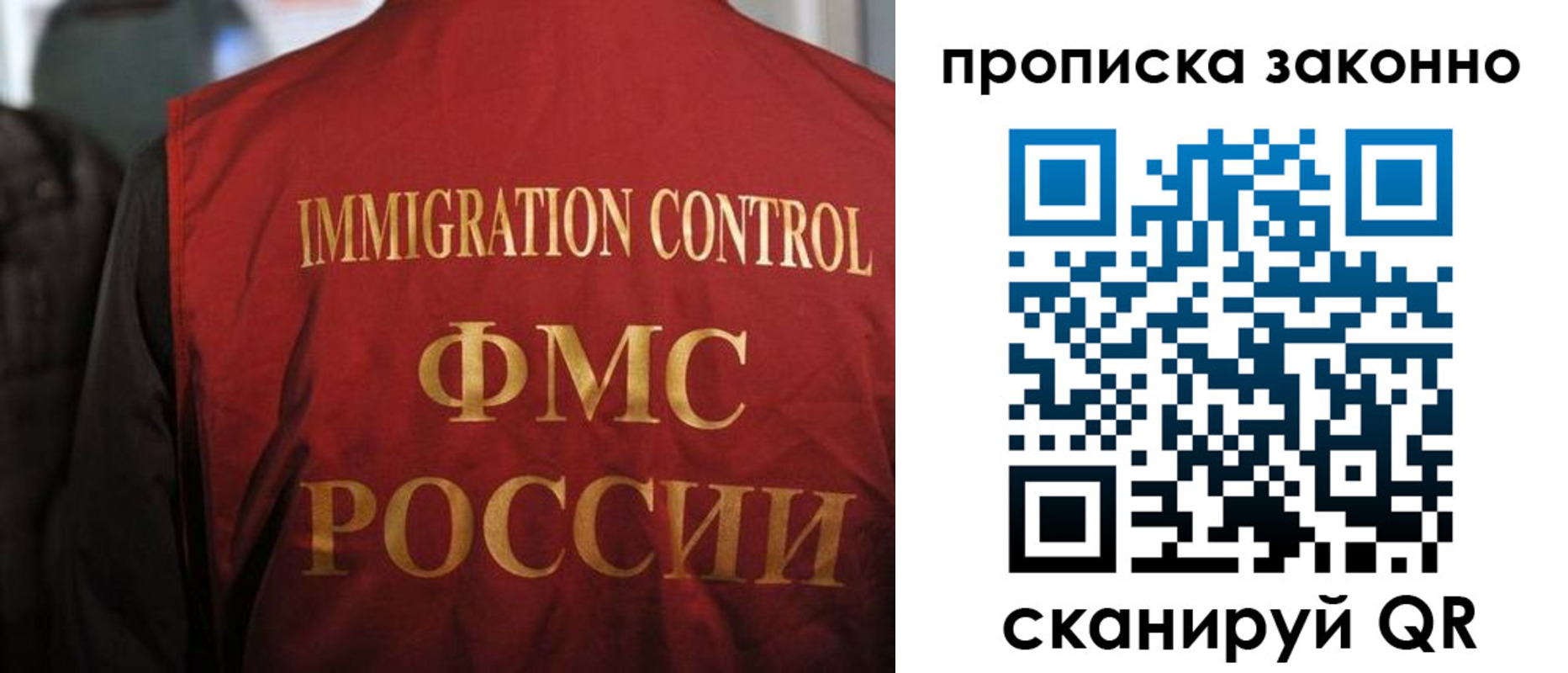 временная регистрация законно в Салавате