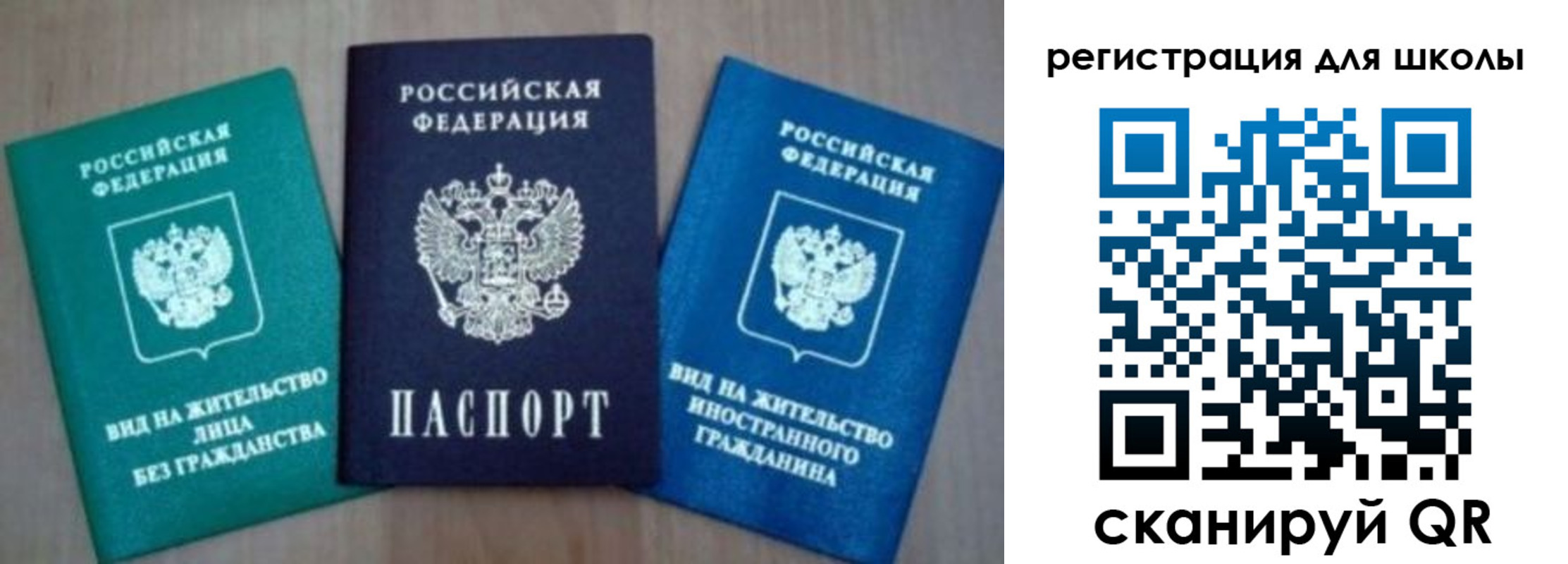 прописка 2025 в Салавате