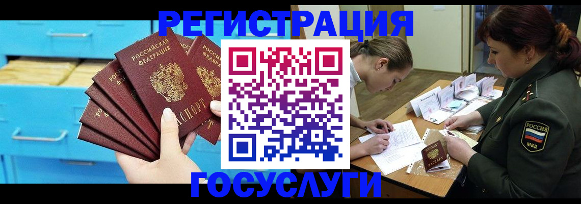 прописка регистрация в Салавате
