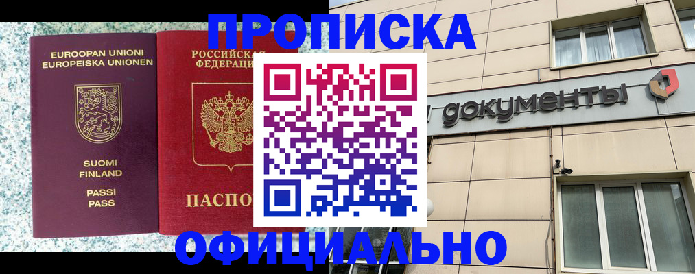 миграционный учет в Салавате
