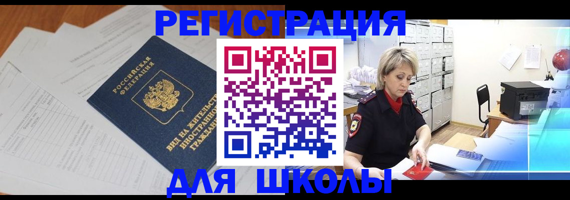 прописка для военкомата в Салавате