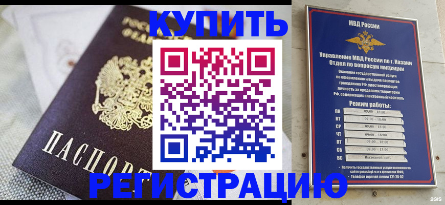 прописка поиск в Салавате