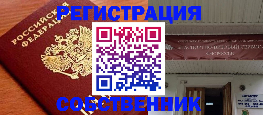 регистрация в Салавате