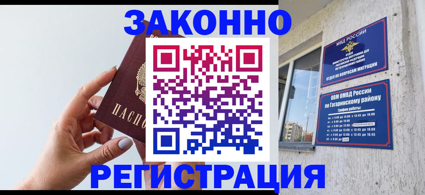 пропишу в квартире в Салавате